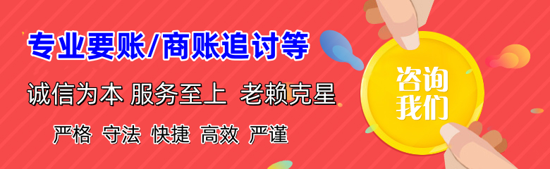 含山收债公司